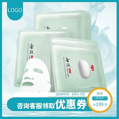 丝滑补水面膜直通车