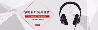 几何未来感耳机潮玩banner