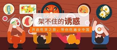 开启吃货之旅公众号首图