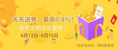 黄色投资理财公众号首图