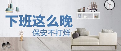 高级灰色简约欧式室内沙发房地产示意图微信公众号素材图片