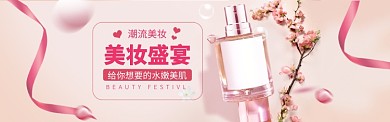 美妆特惠购海报模版