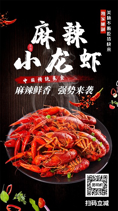 中国传统小吃海报