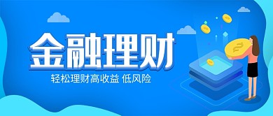 创意科技金融理财投资首图