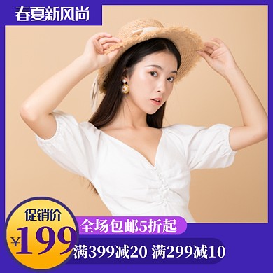 小清新帽子宣传海报淘宝直通车图片