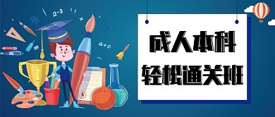 教育培训职业教育公众号首图
