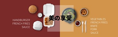 西餐淘宝banner