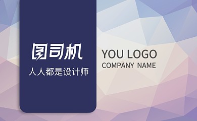 创意低多边形商务个性名片