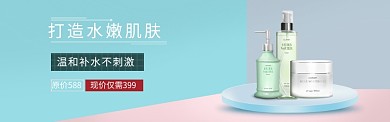化妆品折扣淘宝banner