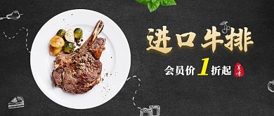 西餐牛排粉笔卡通首图
