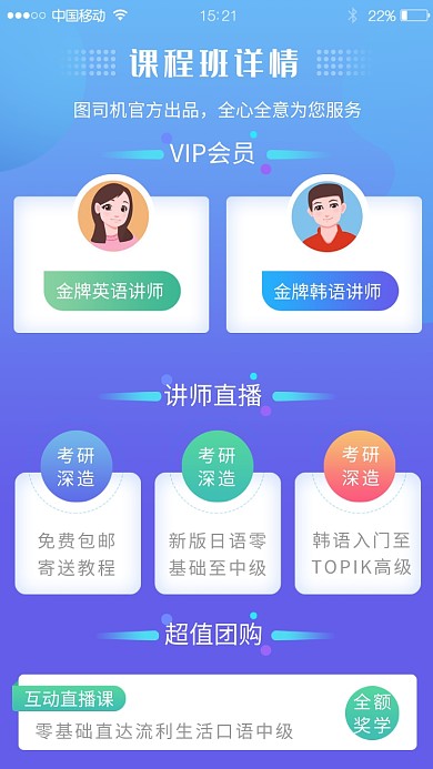 直播教育培训辅导班招生海报