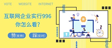 互联网黄色创意网络公众号首图