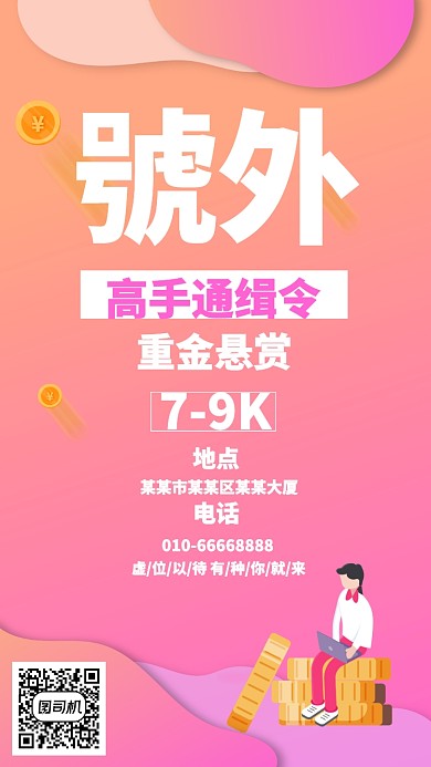 紫色时尚春季校园招聘手机海报