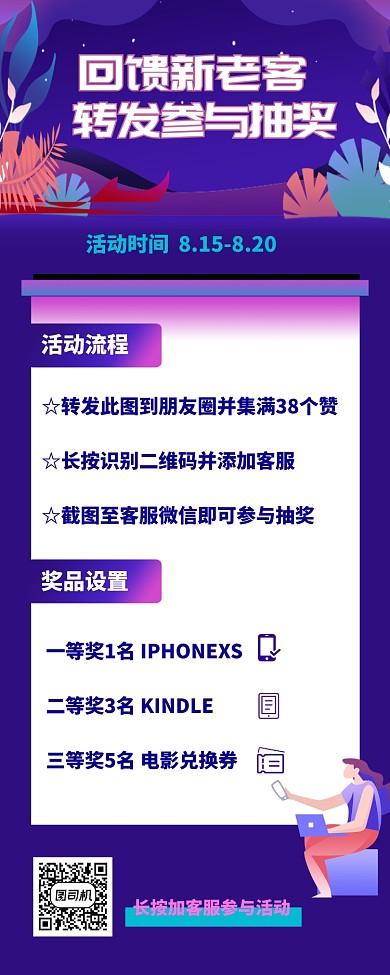 简约渐变紫色的优惠促销活动营销长图海报