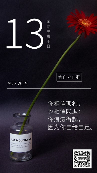 简洁日签海报