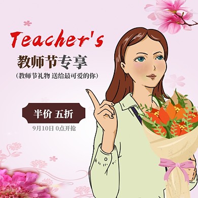 康乃馨宣传海报淘宝直通车图片