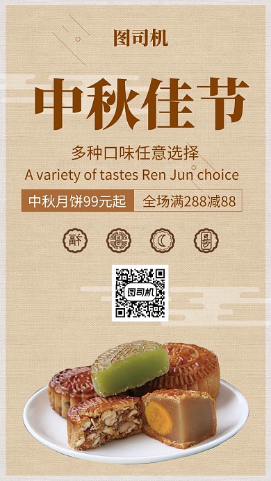 传统文艺清新中秋佳节手机海报