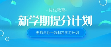 蓝绿色扁平化渐变学习培训首图