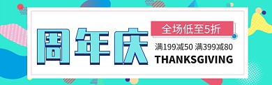活动男装淘宝banner