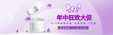 618淘宝购物优惠活动banner