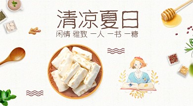 食物手机横版海报