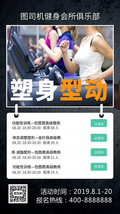 简约塑性型动手机海报