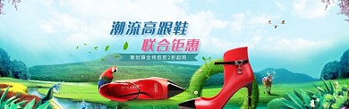活动专题淘宝banner