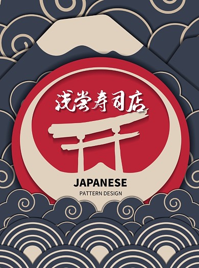 创意时尚日本料理菜单宣传单