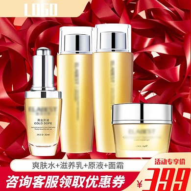 护肤品宣传直通车