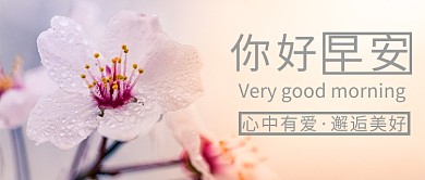 问好简约日常公众号首图