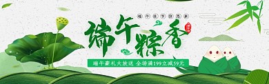 绿色大气端午粽香淘宝banner