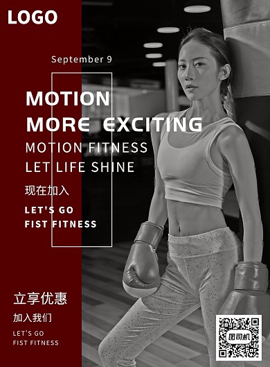 时尚创意红色运动健身广告印刷海报