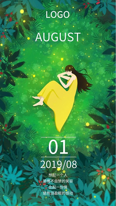 心情治愈情感插画日签