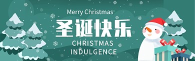 圣诞快乐淘宝banner