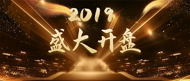 金色大气恢弘房地产广告微信公众号素材图片