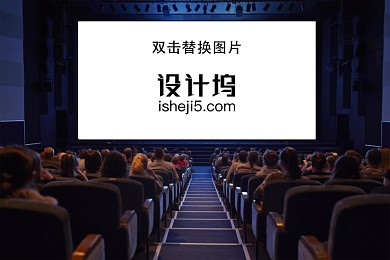 电影院屏幕样机