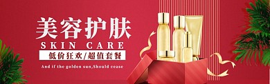 美妆护肤海报模版banner