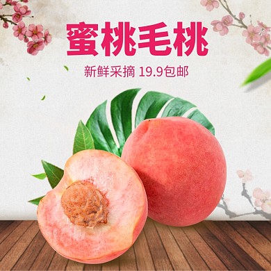 水蜜桃直通车