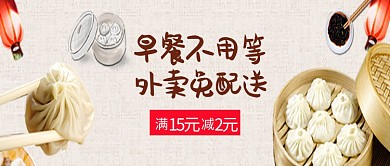 白色早餐免费配送公众号首图