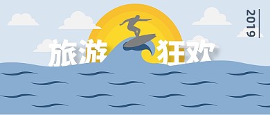 旅游出行攻略 推荐-公众号首图