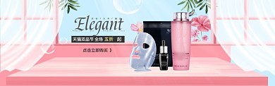 天猫双品节粉调护肤淘宝banner