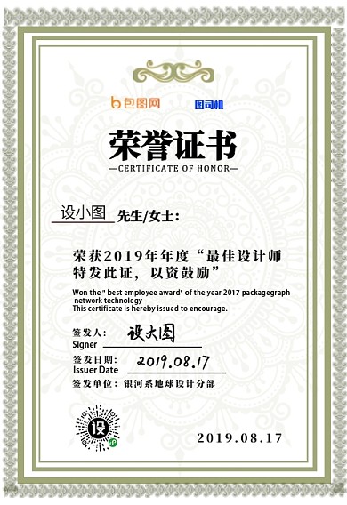 包图三周年趣味海报