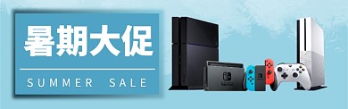 游戏机PS4简约创意夏季促销banner