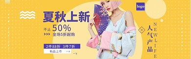 女装狂欢特惠海报banner