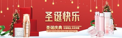 圣诞快乐化妆品电商满减banner