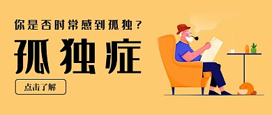 橙色孤独症科普首图