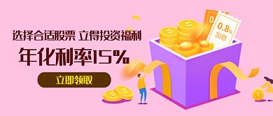 金融股票粉色硬币办公新媒体配图