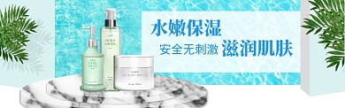化妆品淘宝banner