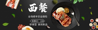 大气食物食品零食海报模板