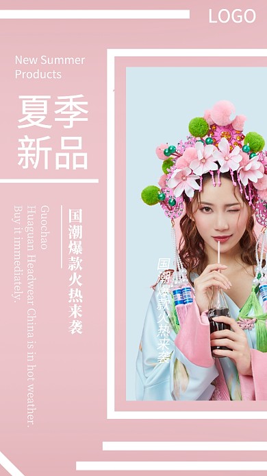 服装手机海报